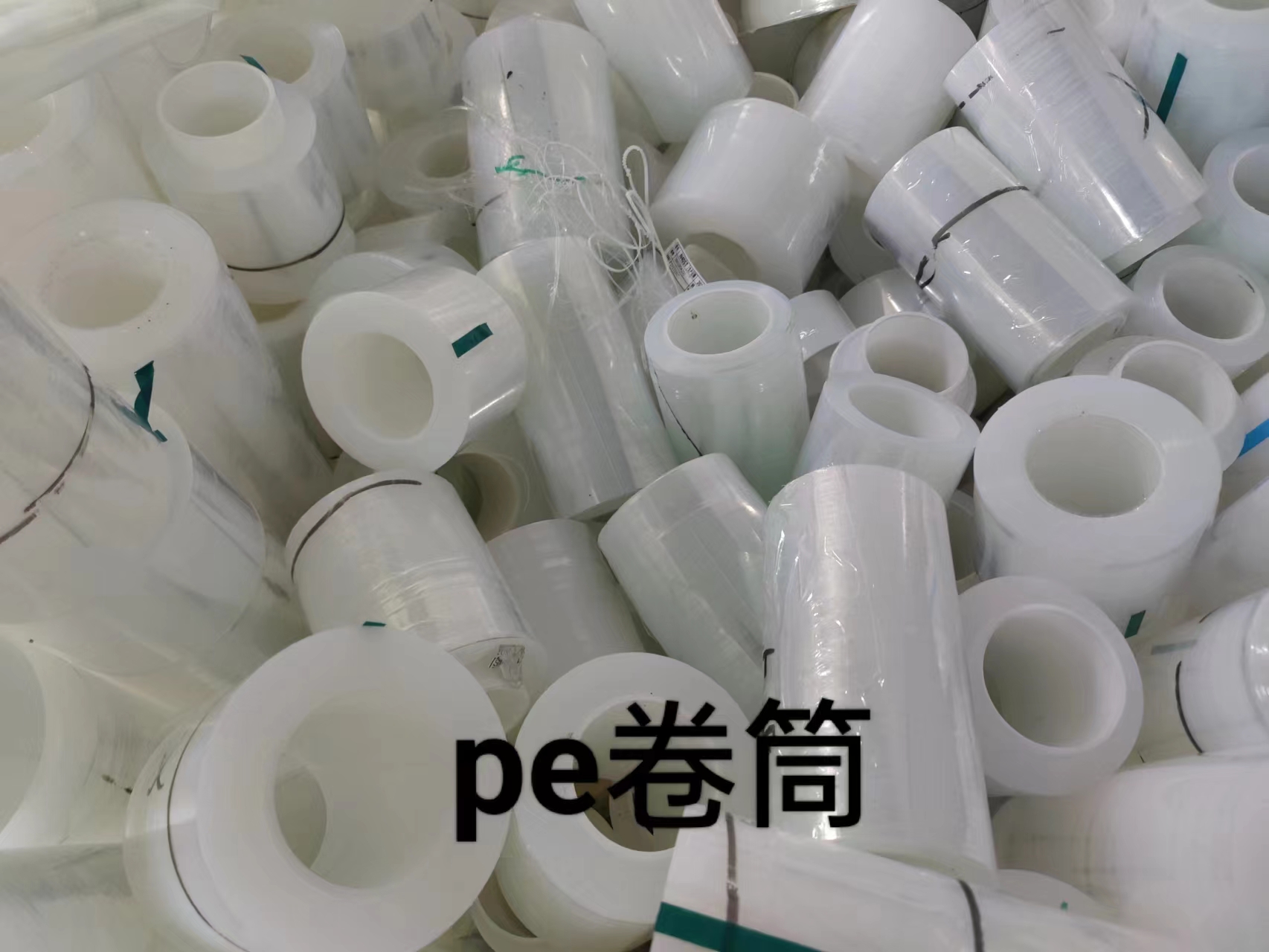 PE 塑料回收